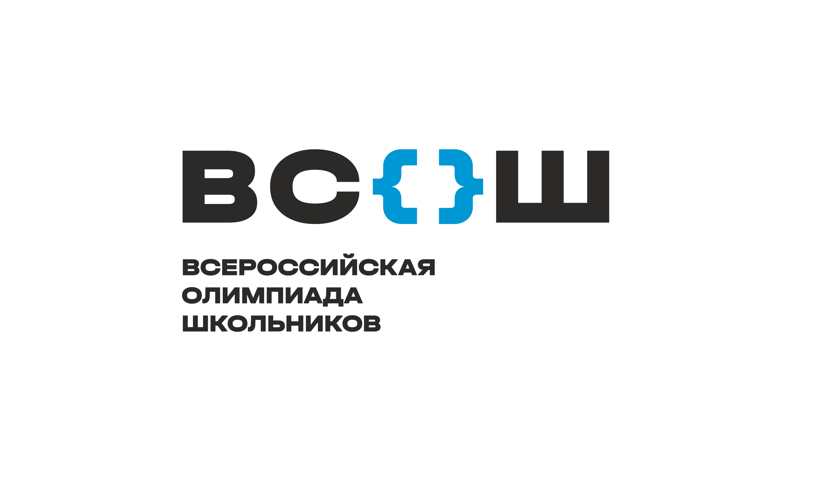 Всероссийская олимпиада школьника.